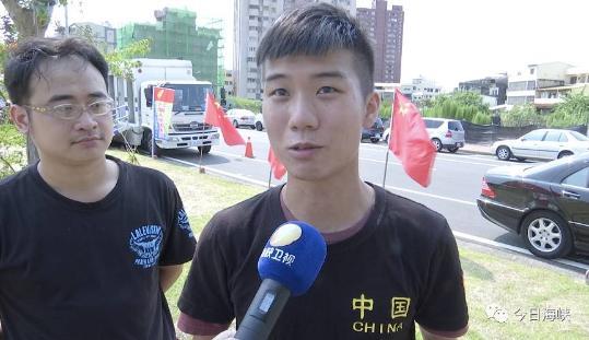 台民间团体组织升五星红旗 盼两岸统一 台民间团体组织升五星红旗 盼两岸统一