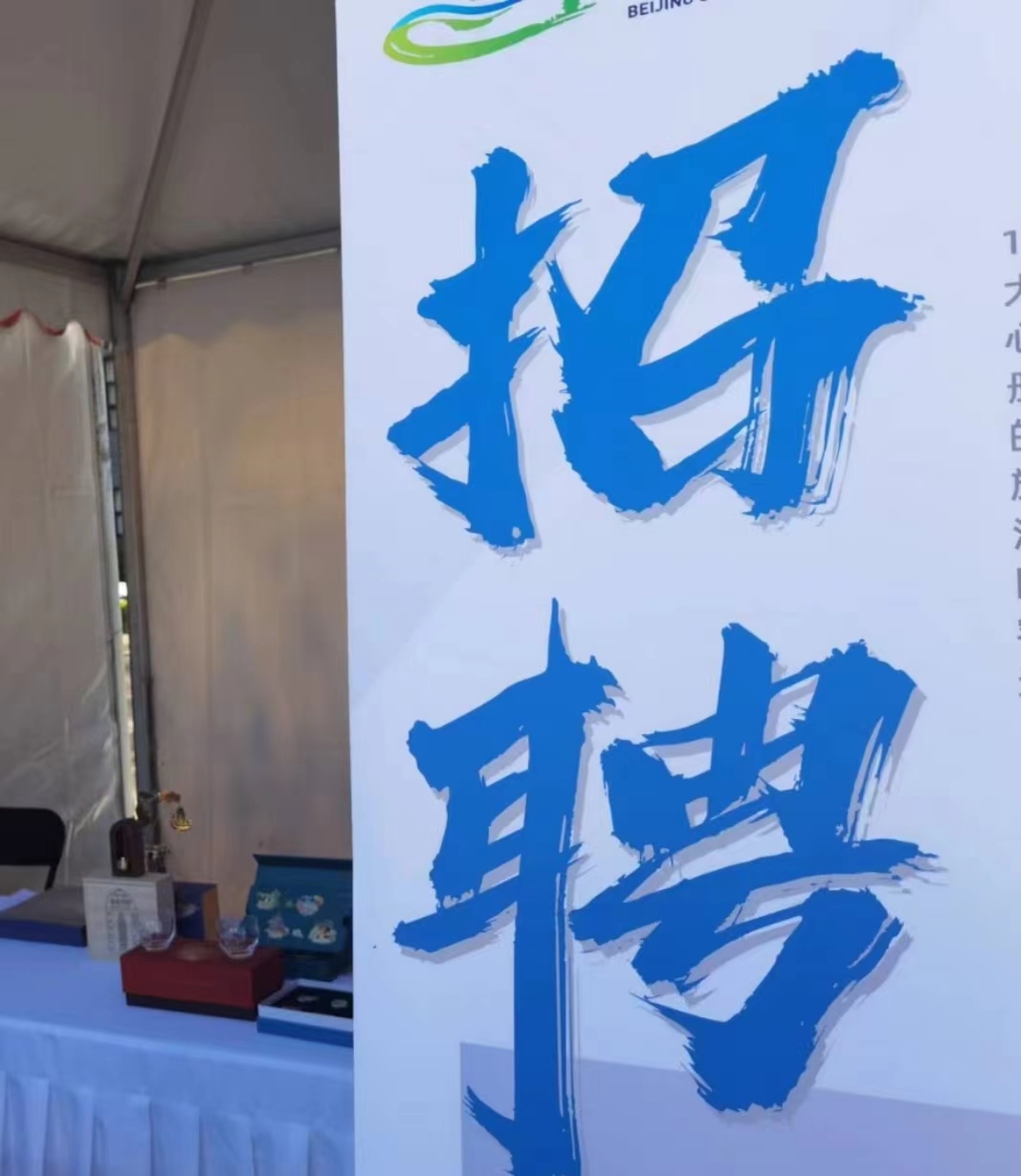 494名!北京招聘乡村振兴协理员 494名!北京招聘乡村振兴协理员