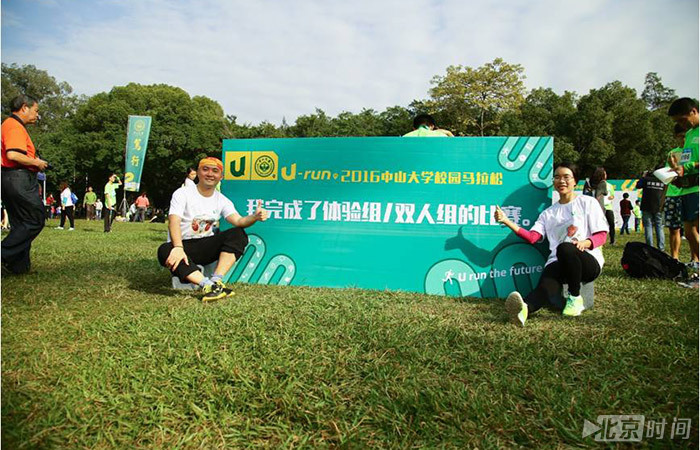 U-Run中山大学校园马拉松