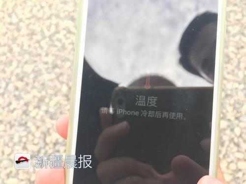 见过苹果手机的高温报警吗？在吐鲁番的高温天气下它出现了