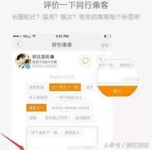 刘振华深夜拉活，为何接了空姐这单？只因滴滴顺风车评价功能