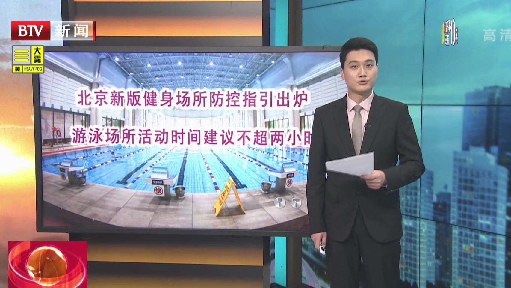 北京新版健身场所防控指引出炉 游泳场所活动时间建议不超两小时 北京新版健身场所防控指引出炉 游泳场所活动时间建议不超两小时