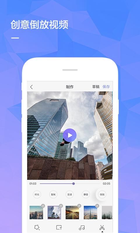 一款快速制作视频的软件,快手专用,无广告无水印