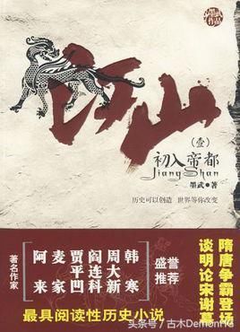 10本经典历史权谋小说,完本神作口碑超赞,值得