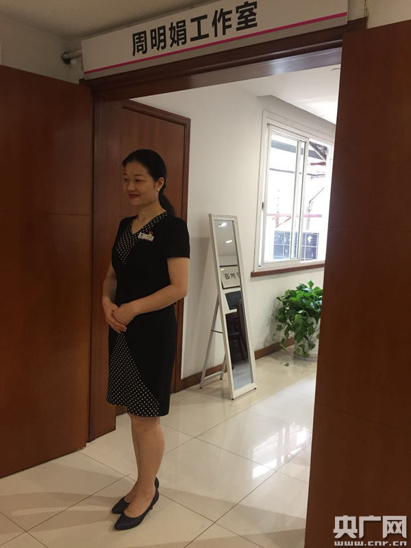 【中国梦·大国工匠篇】周明娟：用一本“美丽秘笈” 把售货员干出“新花样”