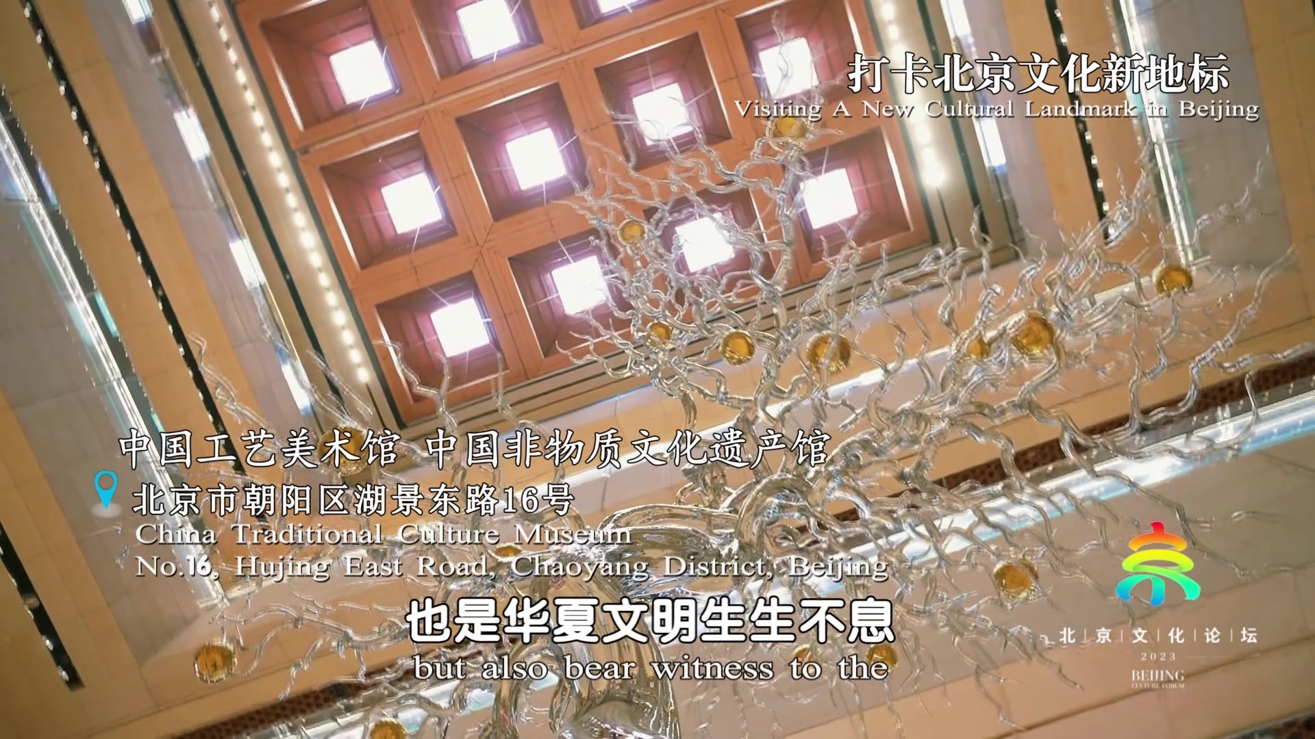《聚焦全国文化中心建设成就》系列视频之逛“多宝格”拆“艺术盲盒”