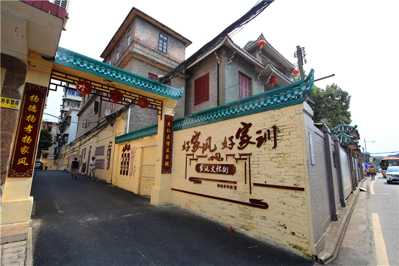 广东肇庆首个家风主题文化街让传统美德