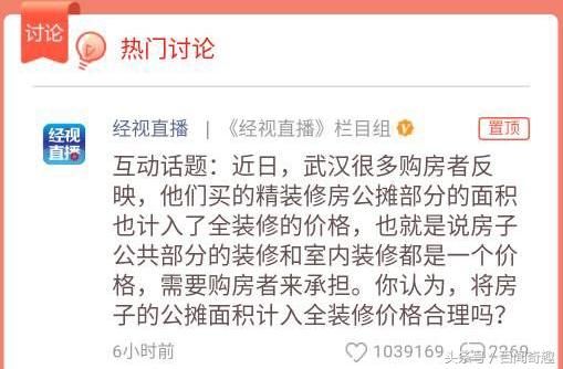 武汉为何无视业主呼声?又一城取消公摊精装收