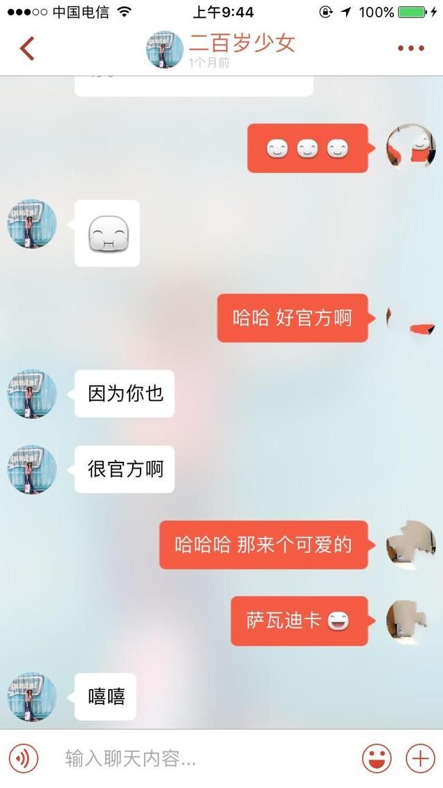 和女生微信聊天,什么开场白最好,教你一个几乎