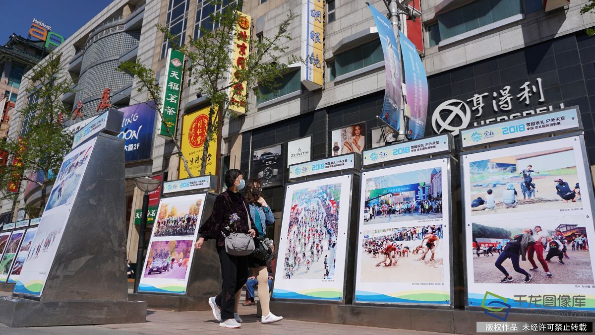 “雪国崇礼 户外天堂”摄影展开进北京王府井大街