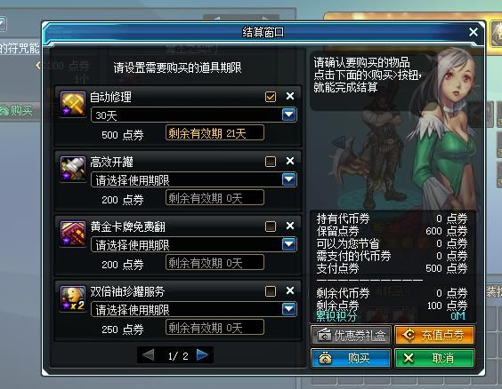 DNF:十周年庆送的代币券该怎么花?网友:9999