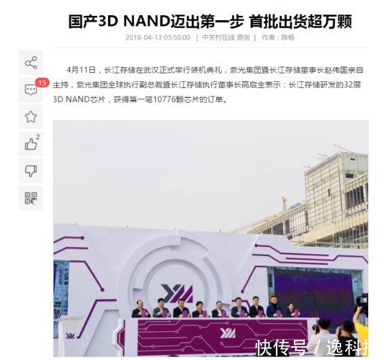 紫光闪存颗粒产能不足,纯国产SSD或昙花一现