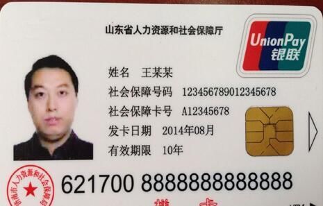 济南人,你的医保卡升级为社保卡啦!102项功能