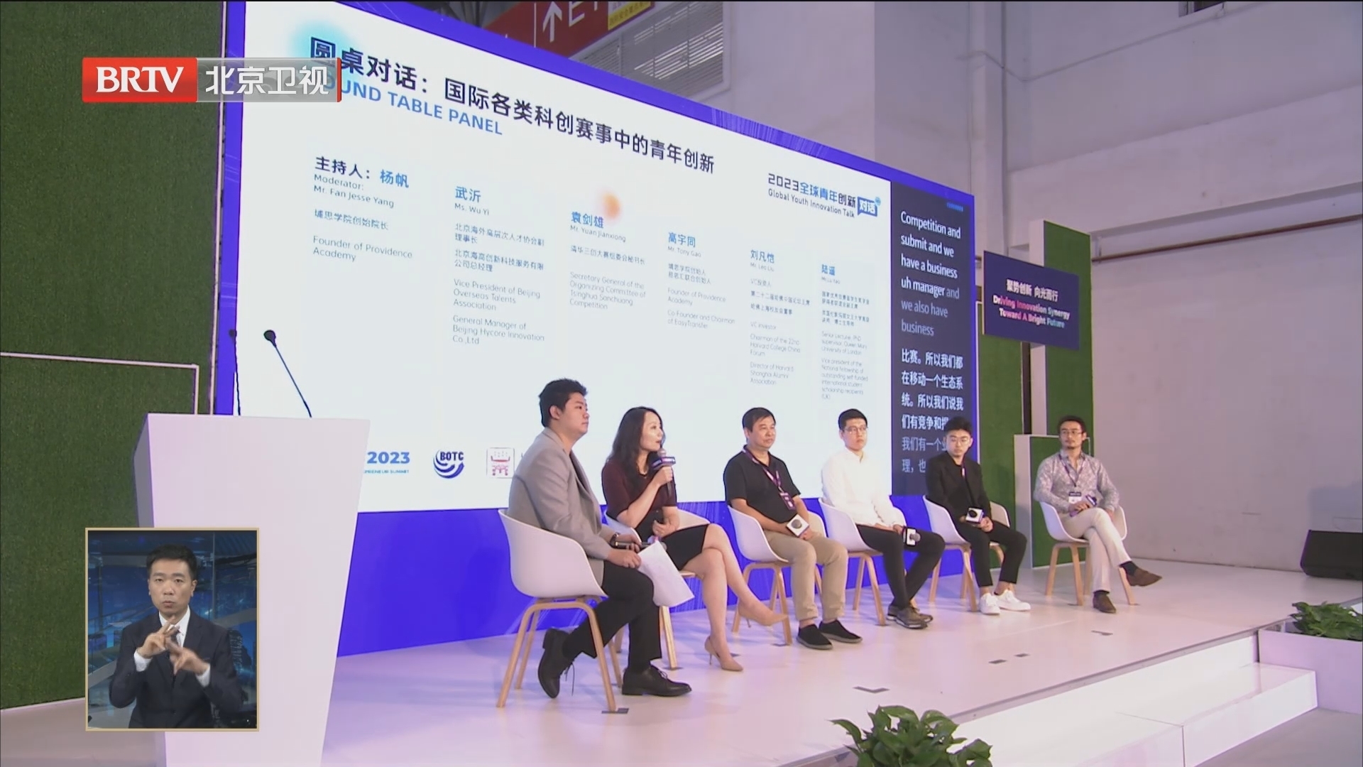 HICOOL 2023全球创业者峰会圆满落幕 HICOOL 2023全球创业者峰会圆满落幕