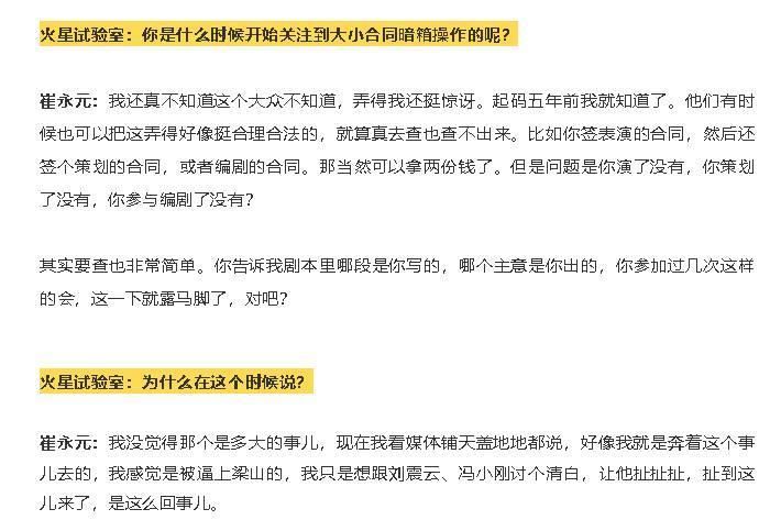 假新闻?各大媒体争相报道崔永元向范冰冰道歉