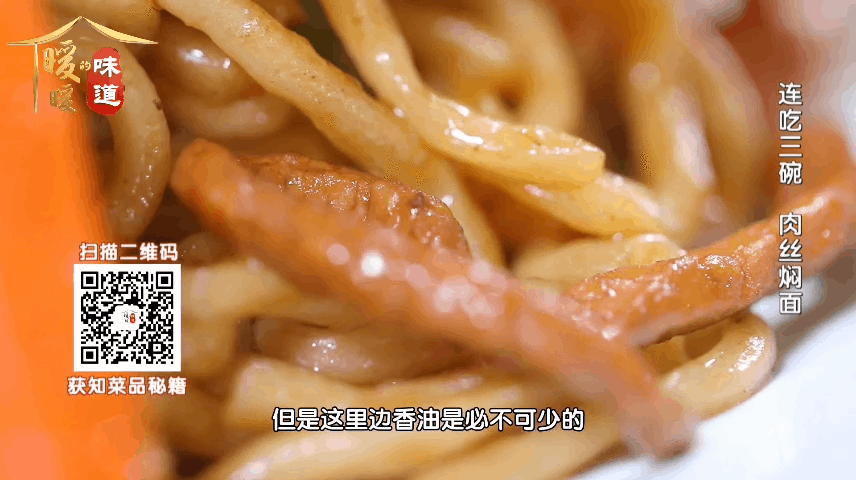 焖面怎么做,劲道入味不成坨? 焖面怎么做,劲道入味不成坨?