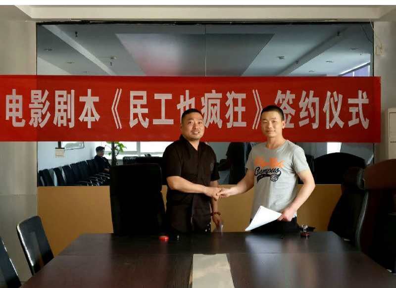 十年之后不忘初心,豫籍导演李春啸再让《民工也疯狂》 十年之后不忘初心,豫籍导演李春啸再让《民工也疯狂》