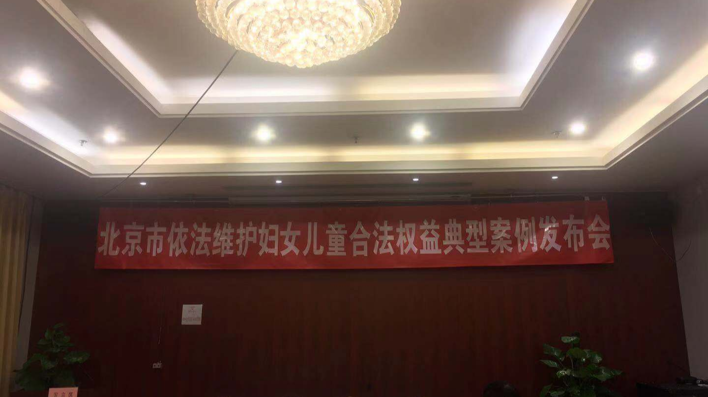 维护妇女儿童合法权益 促进男女平等氛围