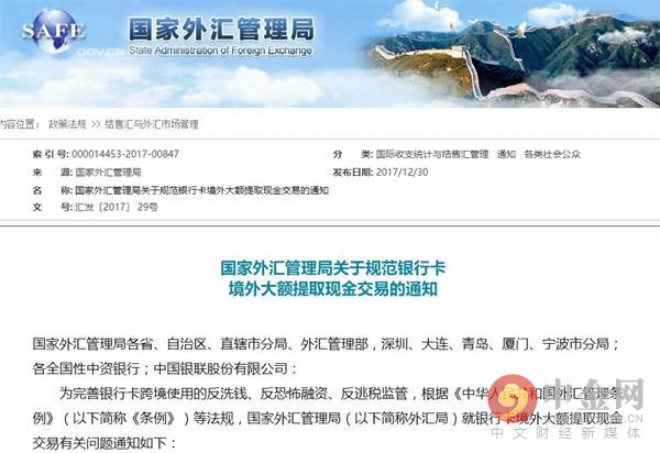 银闪付信掌柜等5个支付App被爆涉嫌传销诈骗