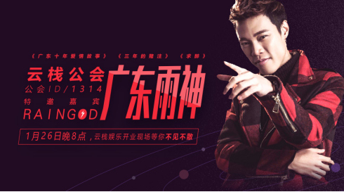 歌手广东雨神现身TT语音，深情献唱《广东爱情故事》