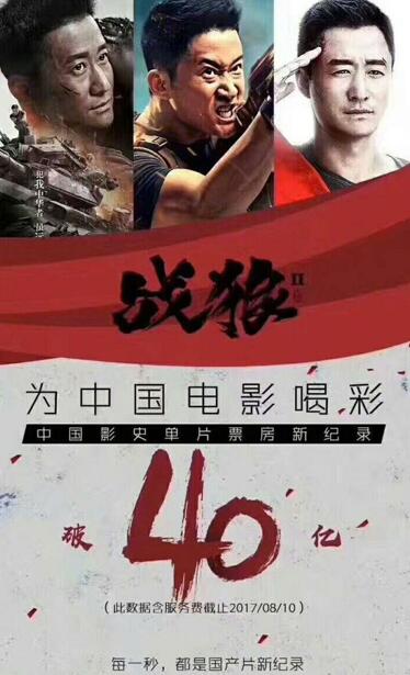 战狼3是原班人马吗 吴京:还未确定 但余男基本确定回归