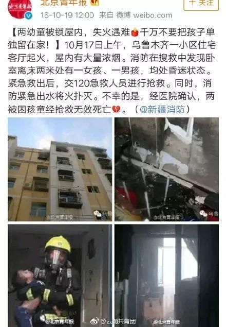 佛山官窑失踪小学生被证实死亡,为人父母不能