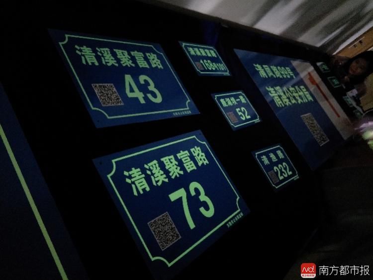 东莞率先启动二维码门牌,能精准定位房子位置