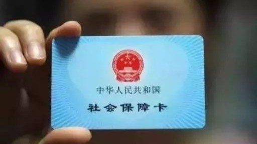 一文读懂！如何一键查询个人参保信息、医保缴费记录、医保使用记录