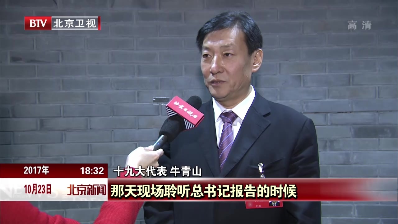 北京团代表热议新时代新征程 一致表示奋力谱写社会主义现代化新征程壮丽篇章 北京团代表热议新时代新征程 一致表示奋力谱写社会主义现代化新征程壮丽篇章