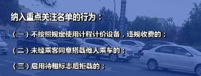 动真格了!长春出租车有黑名单了,上榜就进不