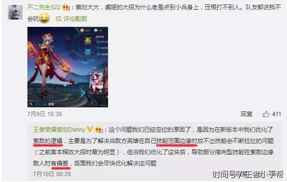 虞姬大招bug大更新才修复?这个方法可以破!