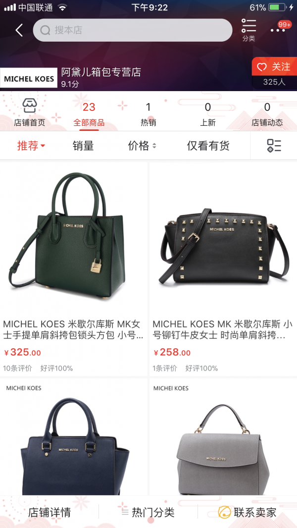 京东再现假MK、假Gucci等侵权货品 第三方品