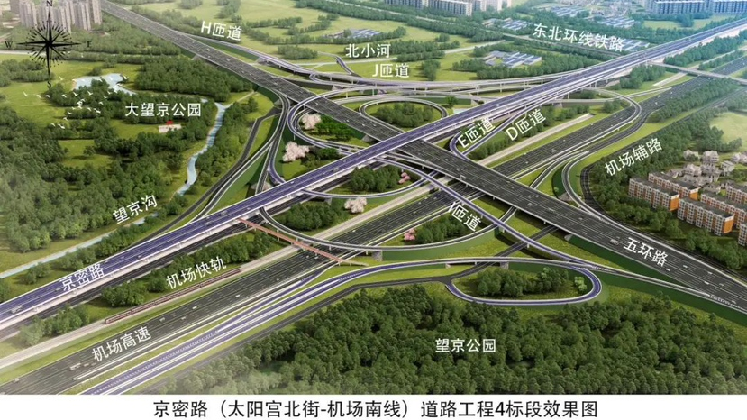 北京东北方向再添城市快速路!京密路“变身”—— 北京东北方向再添城市快速路!京密路“变身”——