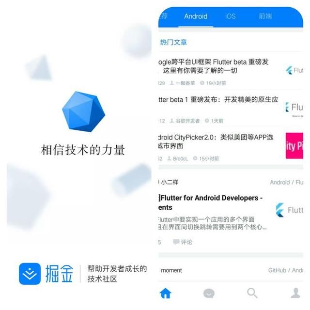程序员必备的app推荐:提升技术,面试,记录总结