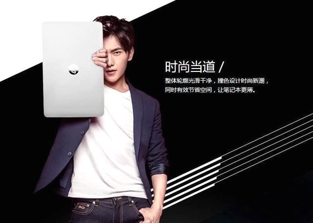 吴亦凡鹿晗王俊凯杨洋 这些代言笔记本电脑和