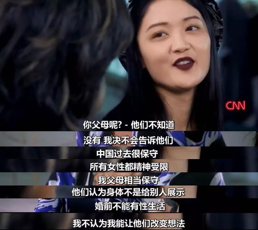 中国女性的性观念惊呆老外?CNN纪录片曝光了
