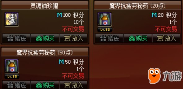 2018dnf最新疲劳药获得方法