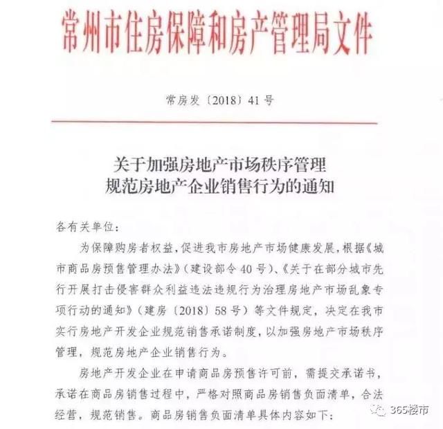 刚刚,突发新政!开发商验资、全款买房被叫停