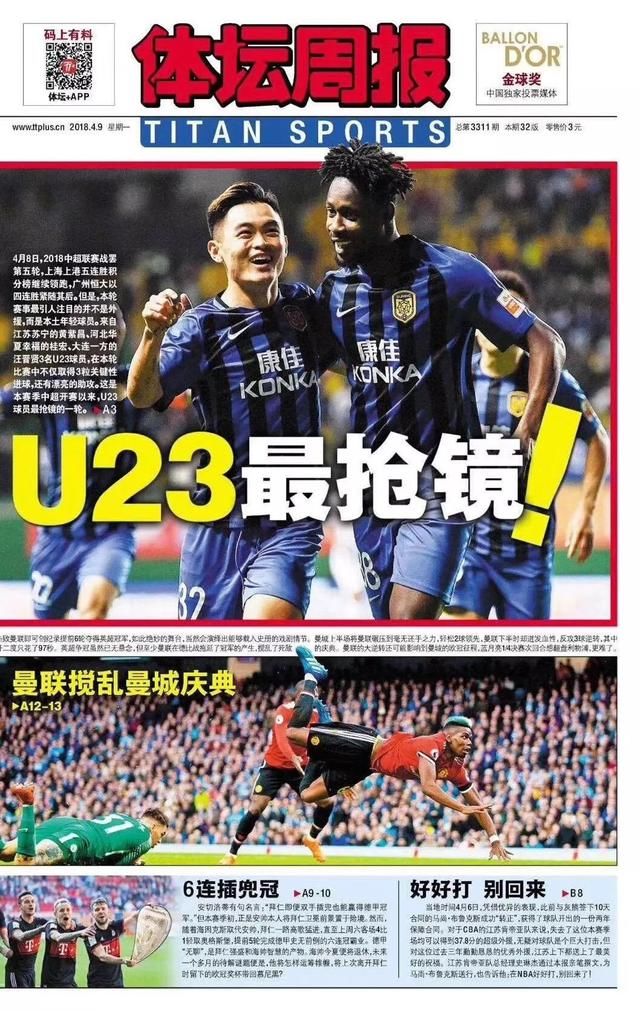 黄紫昌登上中超推特首页,若留洋绝不会像张玉