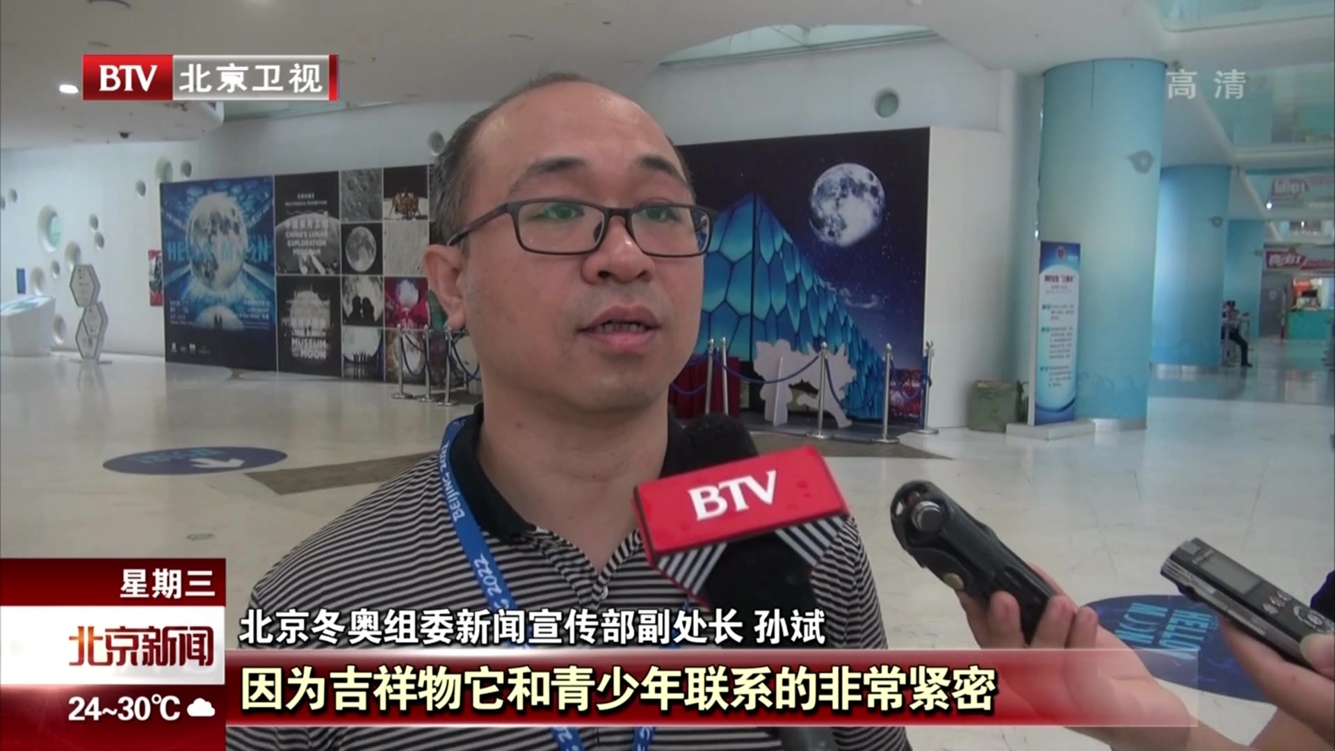 全球征集冬奥吉祥物 注重吸引青少年参与 全球征集冬奥吉祥物 注重吸引青少年参与