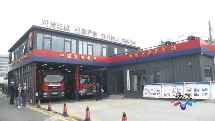 构建5分钟消防圈!新型"撬装式消防站"在扬州投入使用