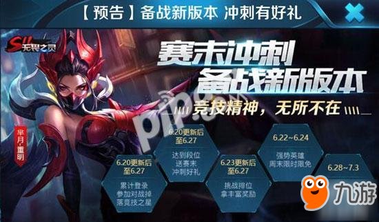 《王者荣耀》s11赛季什么时候结束 s12赛季开