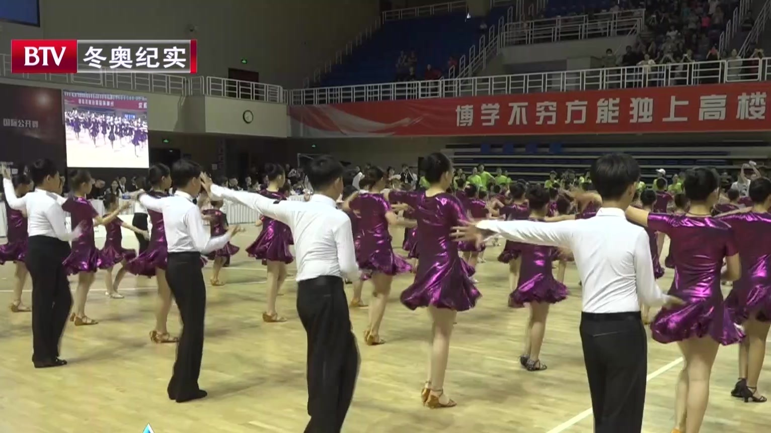 国际标准舞公开赛在京落幕