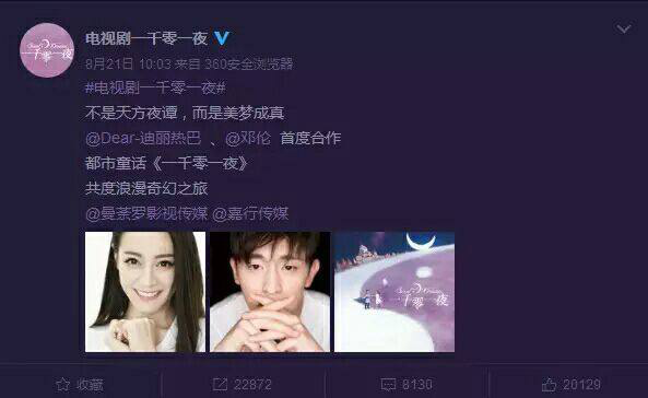 盘点娱乐圈爱轧戏的明星,杨幂迪丽热巴上榜