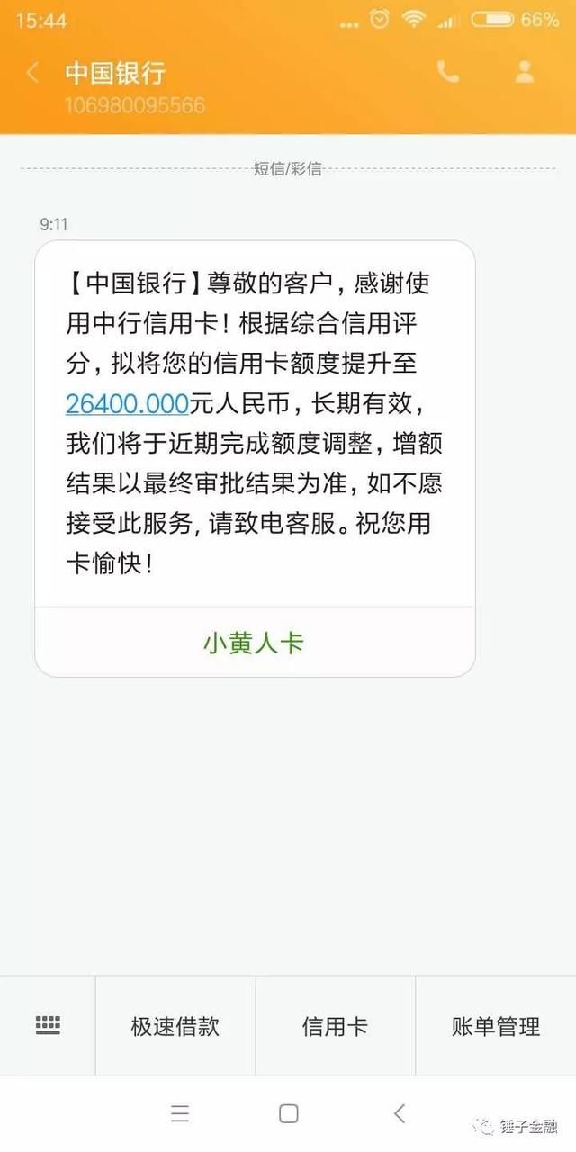 2018年最新提额最快的五家银行信用卡排行榜