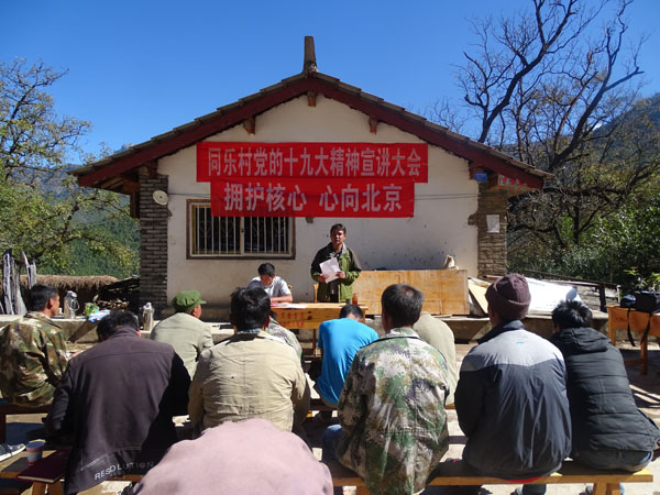 【中国梦·实践者】云南藏族干部和政国:我是村支书 我为村民 【中国梦·实践者】云南藏族干部和政国:我是村支书 我为村民