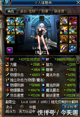 DNF:90级完美毕业却不转职,最后那个86级圣职