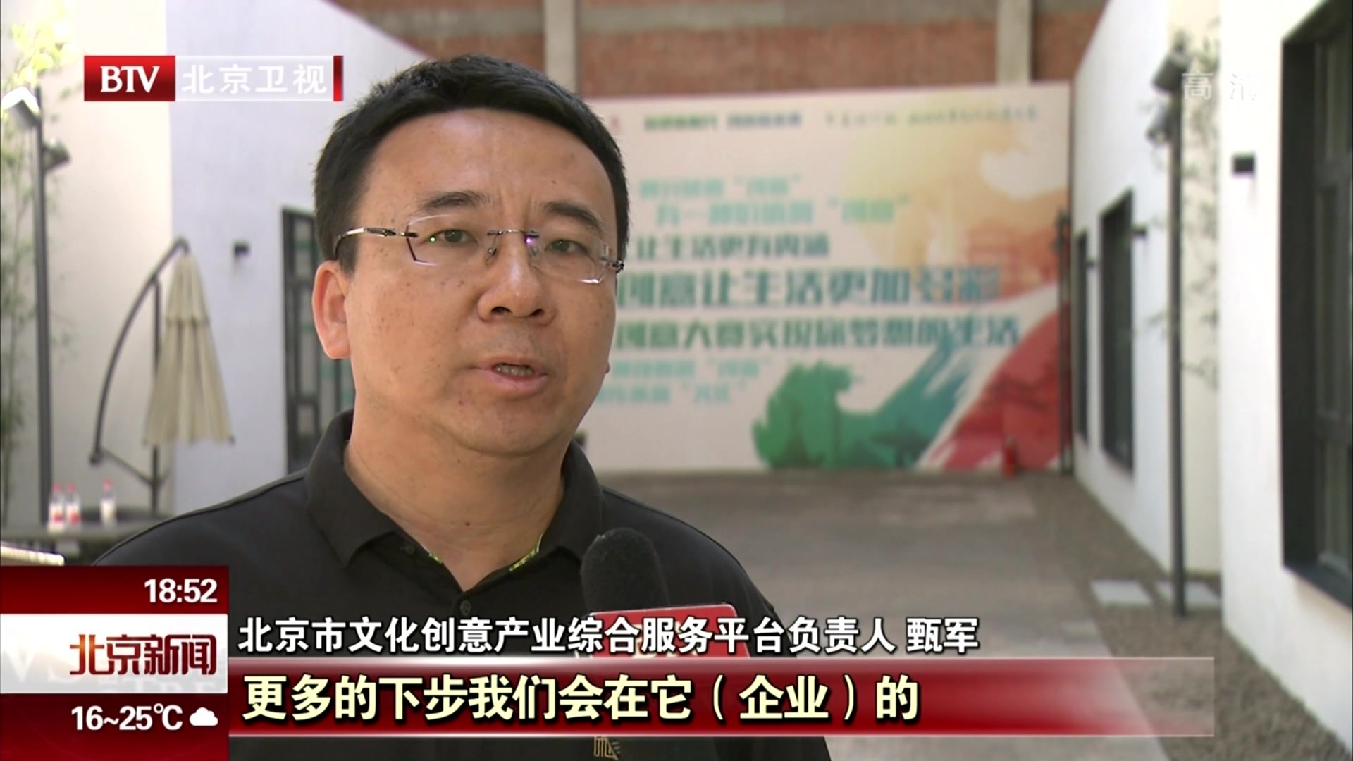 北京市文化创意产业综合服务平台落成 北京市文化创意产业综合服务平台落成