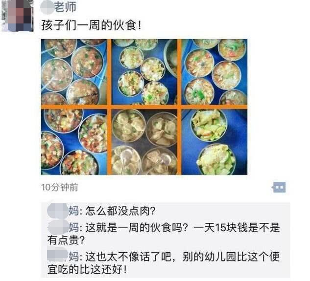 幼儿园一周的伙食饭曝光 家长火大了!