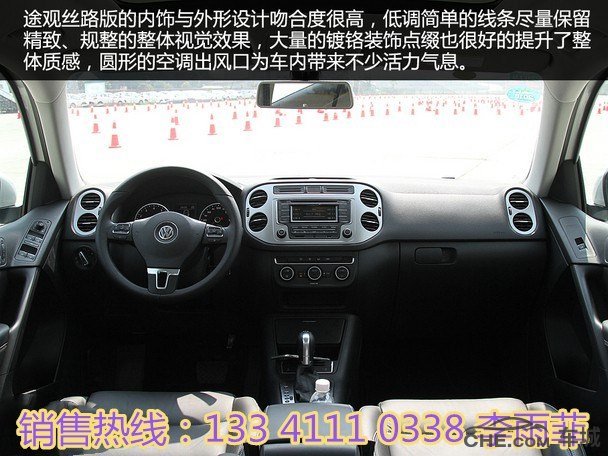 大众途观L性能 2017款途观L330TSI两驱多少钱